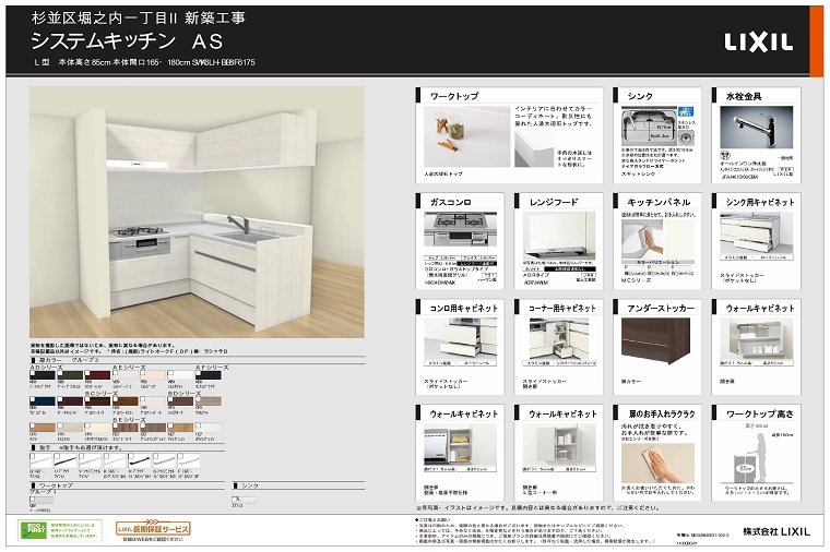 キッチンプレゼン資料