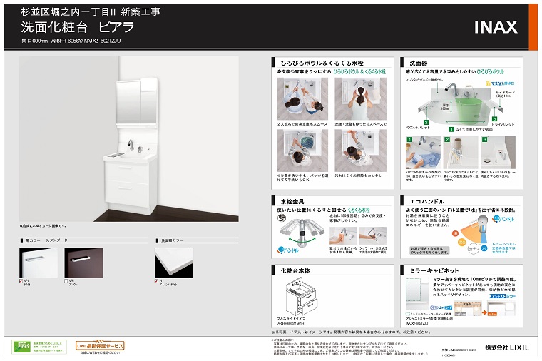 洗面プレゼン資料