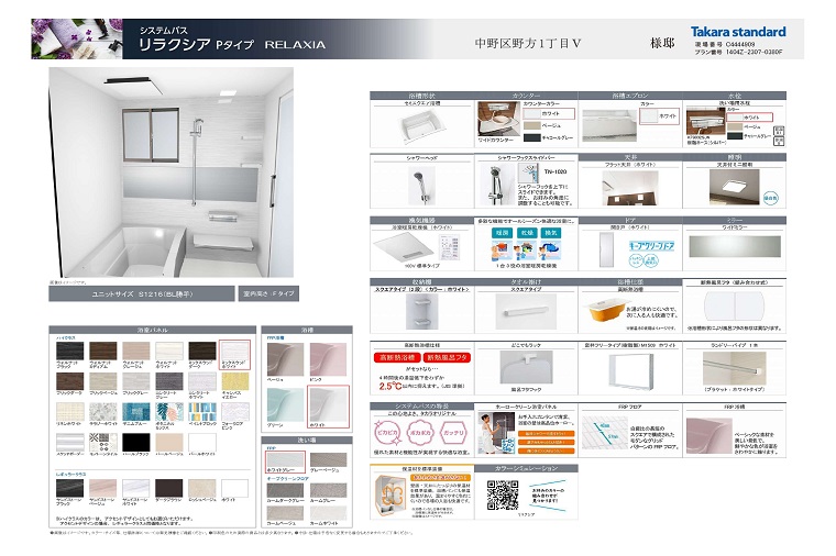 プレゼン資料(バス)