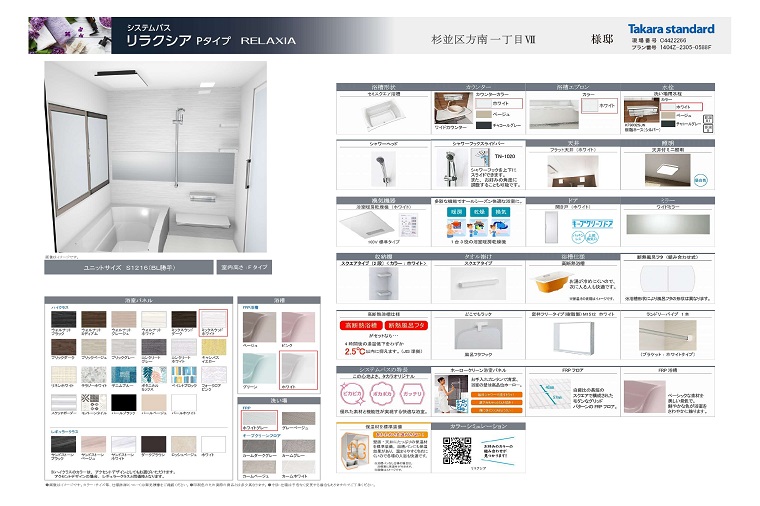 バス(プレゼン資料)