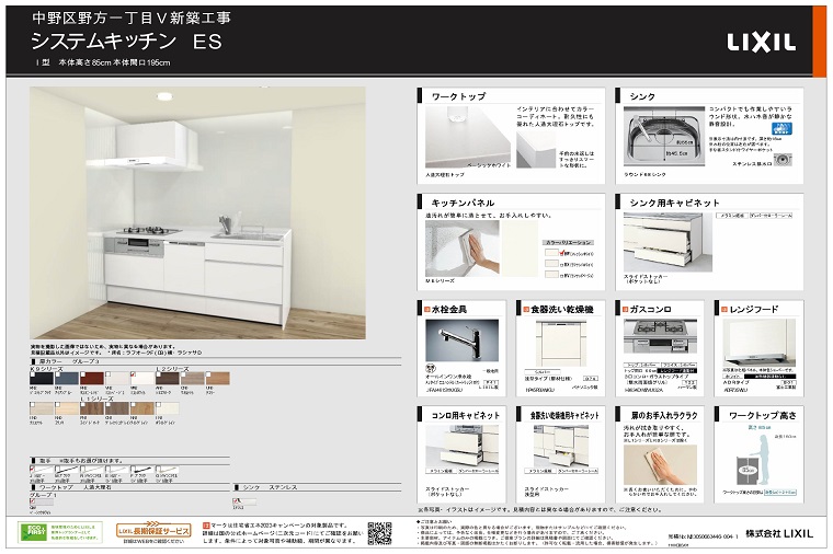 プレゼン資料(キッチン)