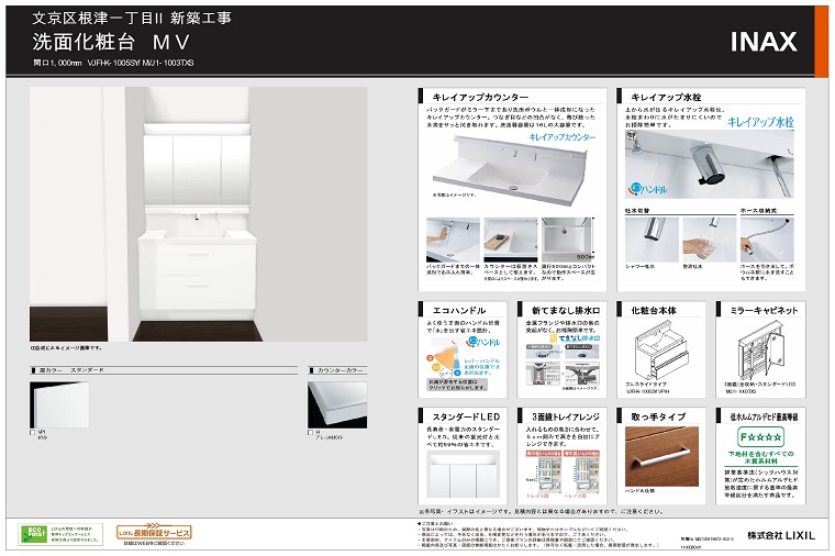 プレゼン資料(洗面)