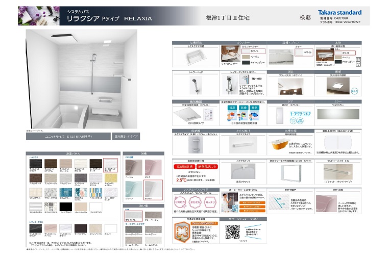 プレゼン資料(バス)