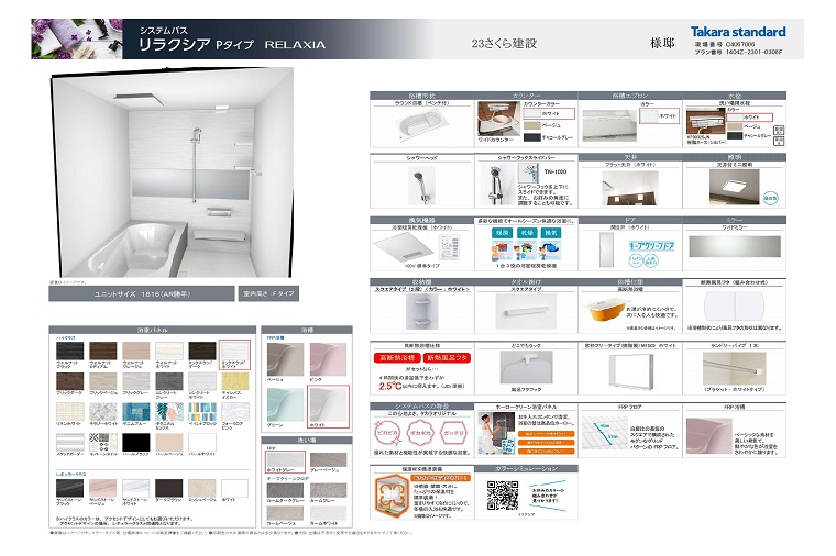 バス(プレゼン資料)