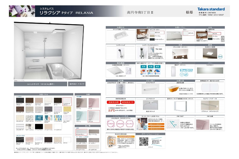 バス(プレゼン資料)