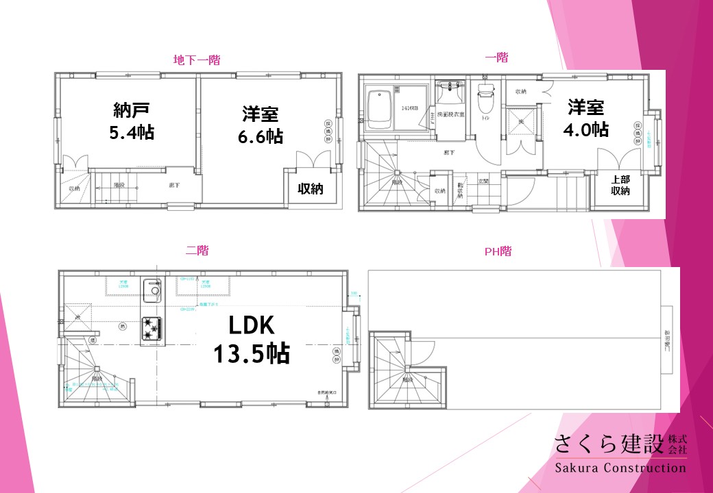 新築戸建　東京都杉並区高円寺南一丁目　６，２８０万円