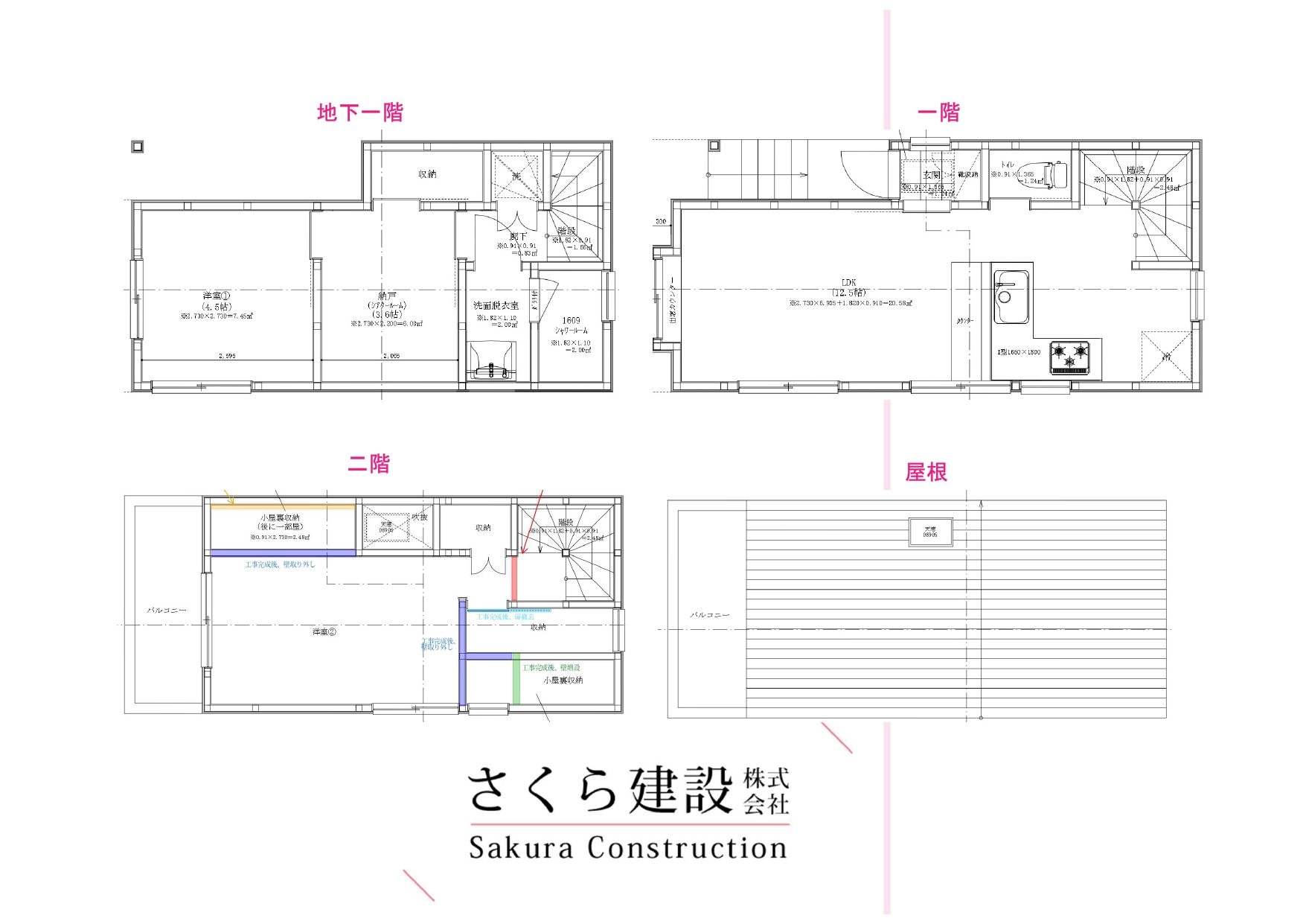 土地　東京都杉並区阿佐ヶ谷北五丁目　3,230万円＋建物2,750万円