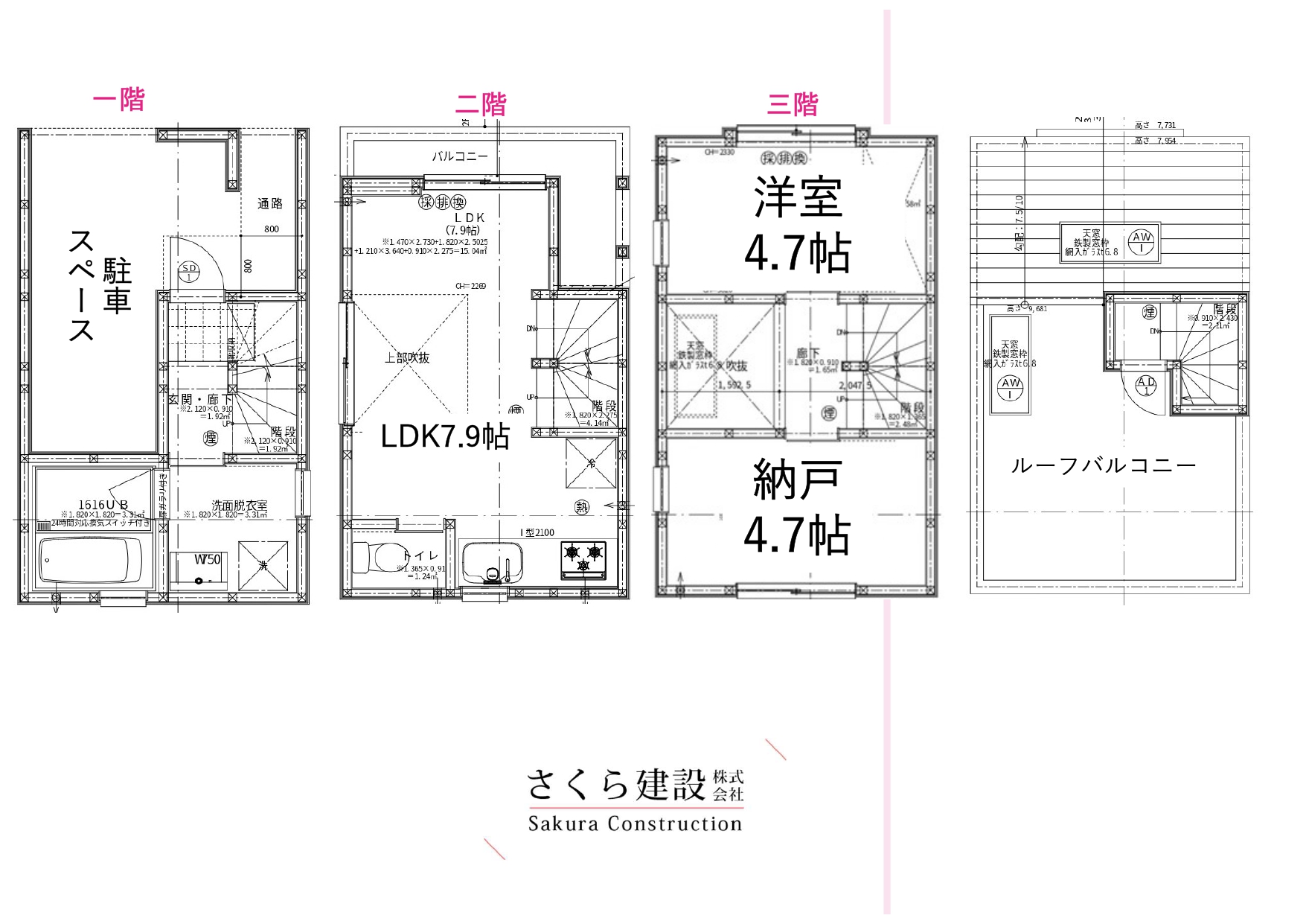 新築戸建て　杉並区堀ノ内三丁目　５，４８０万円