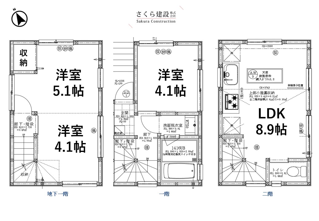 新築戸建て　品川区荏原二丁目
