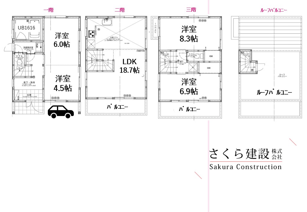 【建設条件付き売地】渋谷区笹塚三丁目Ⅲ土地9980万円建物3530万円
