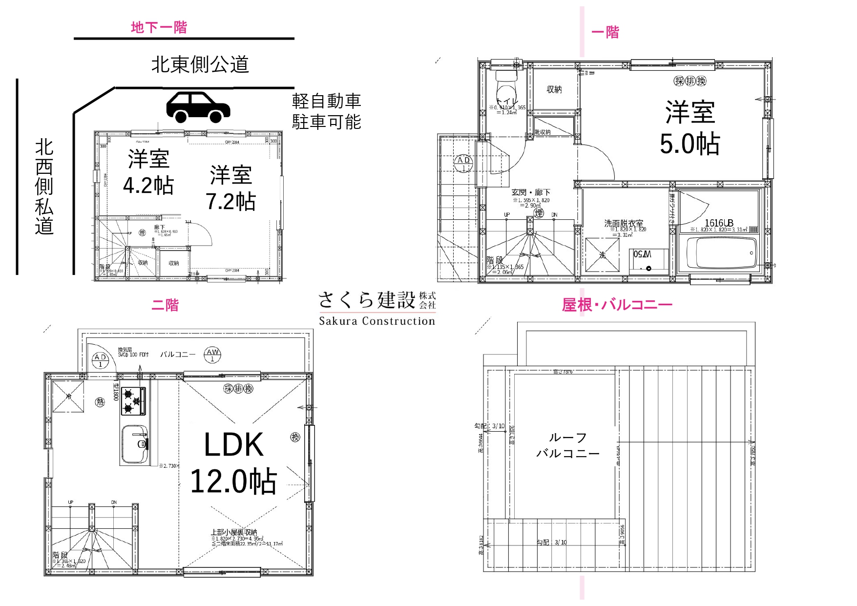【建設条件付き売地】杉並区和泉四丁目3730万円　建物参考価格2750万円