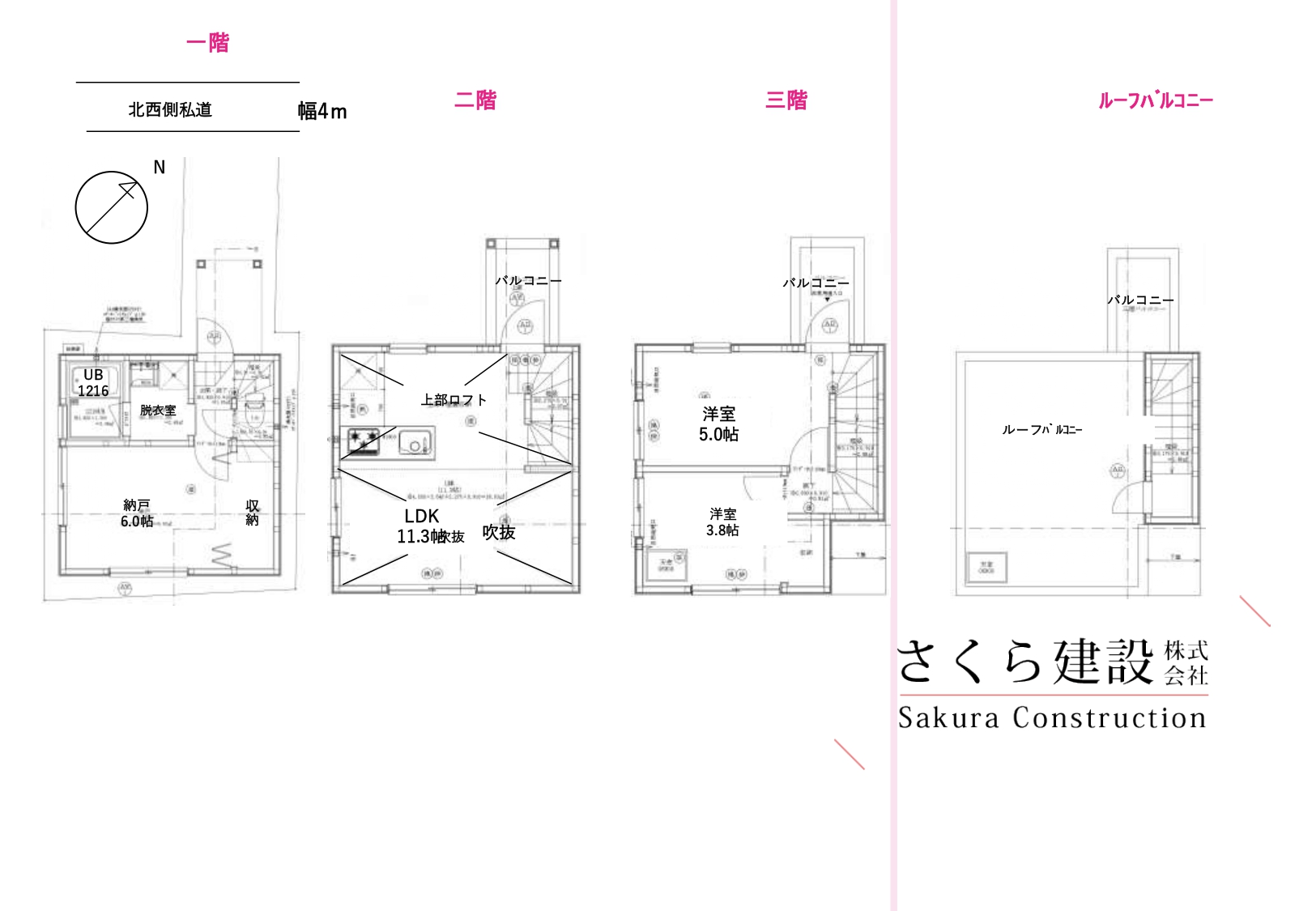 【建設条件付き売地】豊島区北大塚三丁目