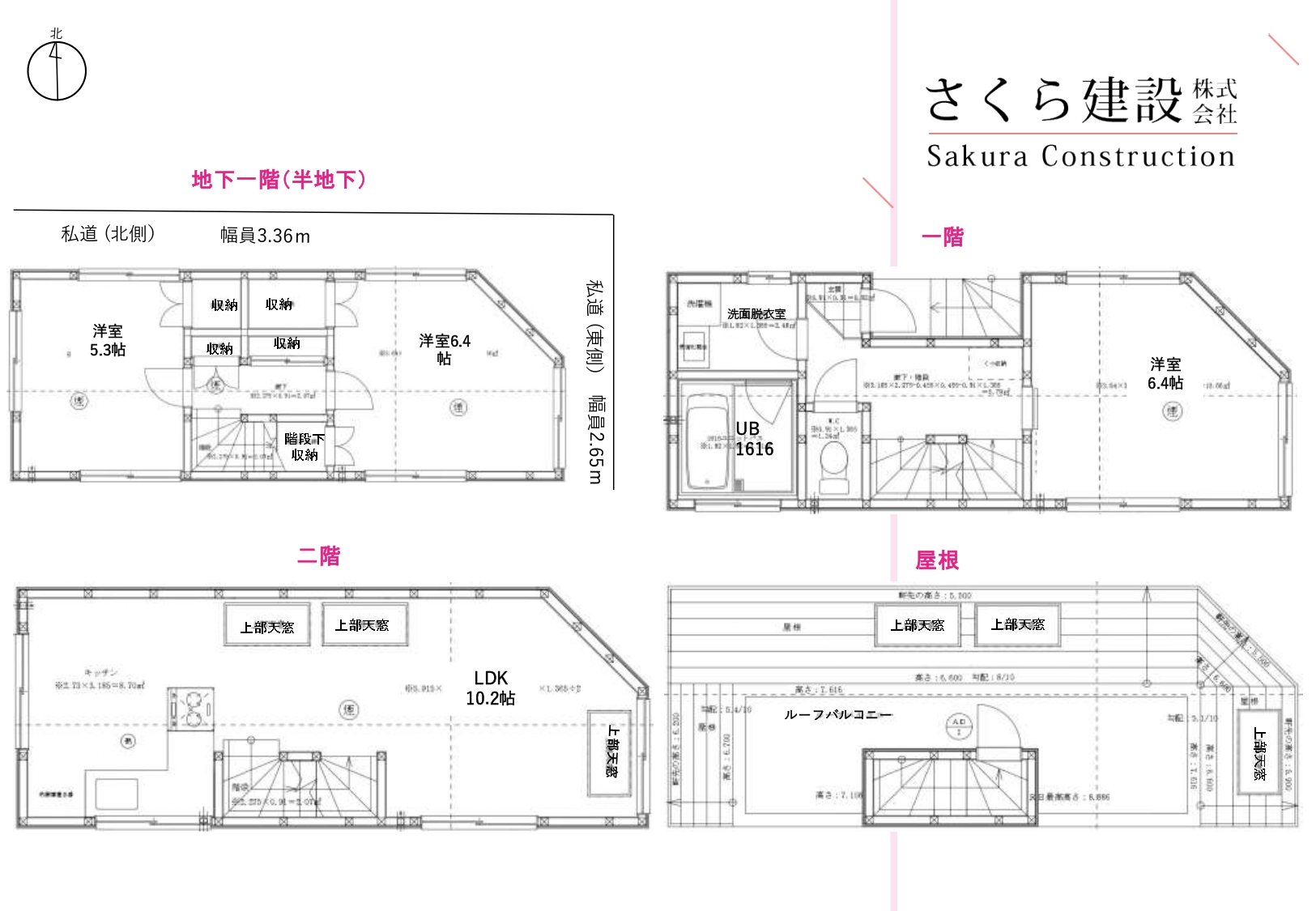 【建設条件付き売地】豊島区南長崎三丁目土地3730万円建物2750万円