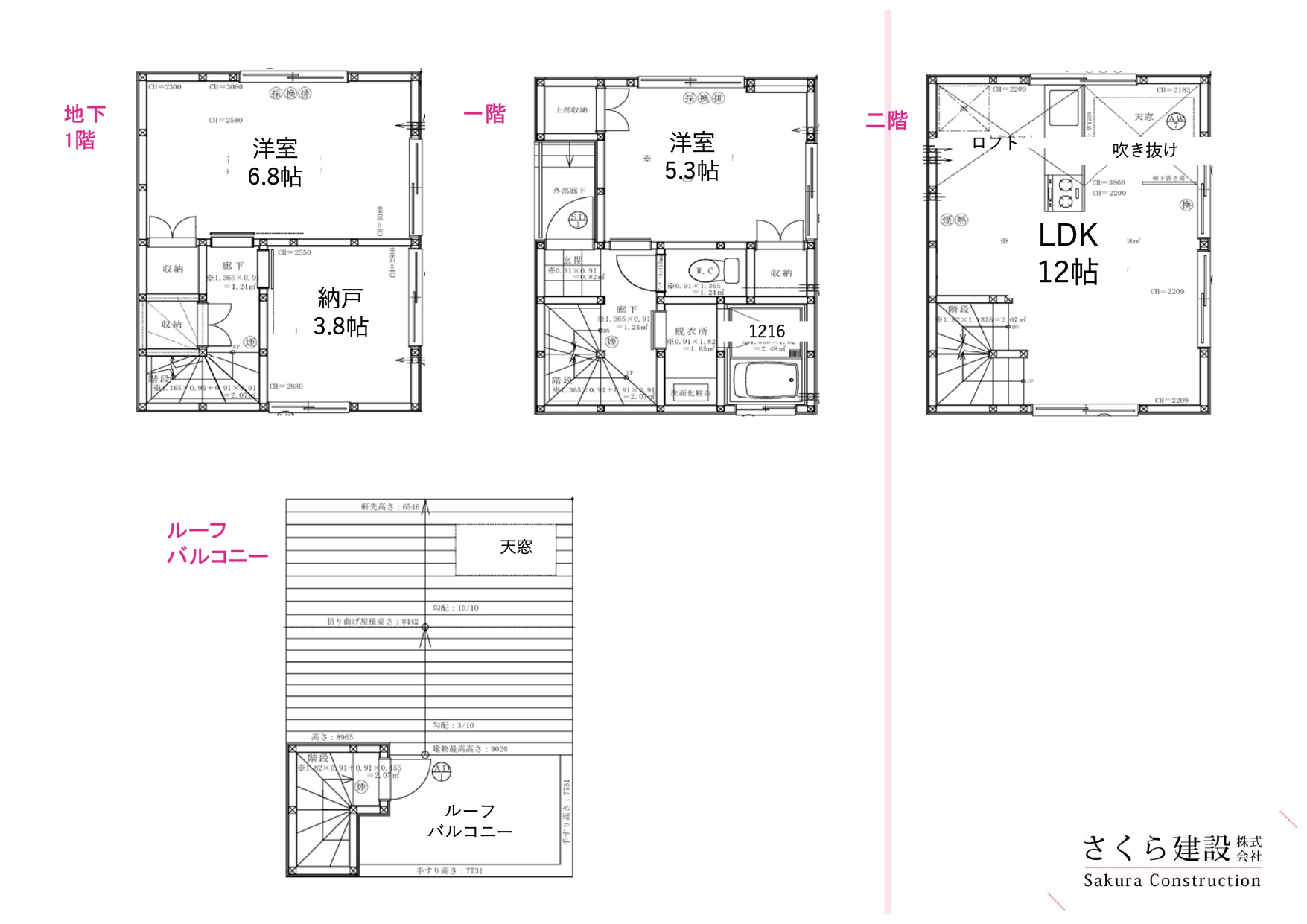 【建設条件付き売地】豊島区西巣鴨二丁目土地3730万円建物2750万円