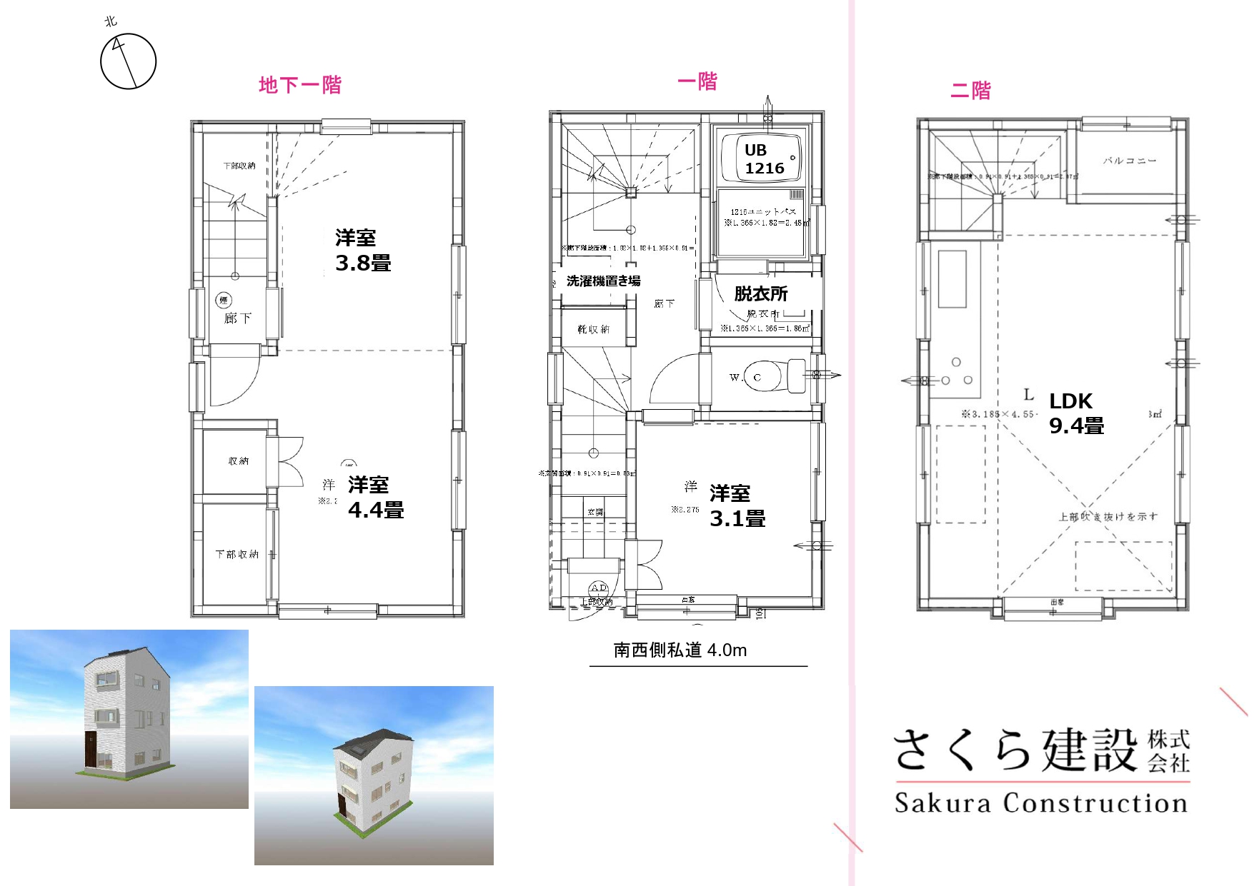【建設条件付き売地】中野区東中野四丁目土地3730万円建物2750万円