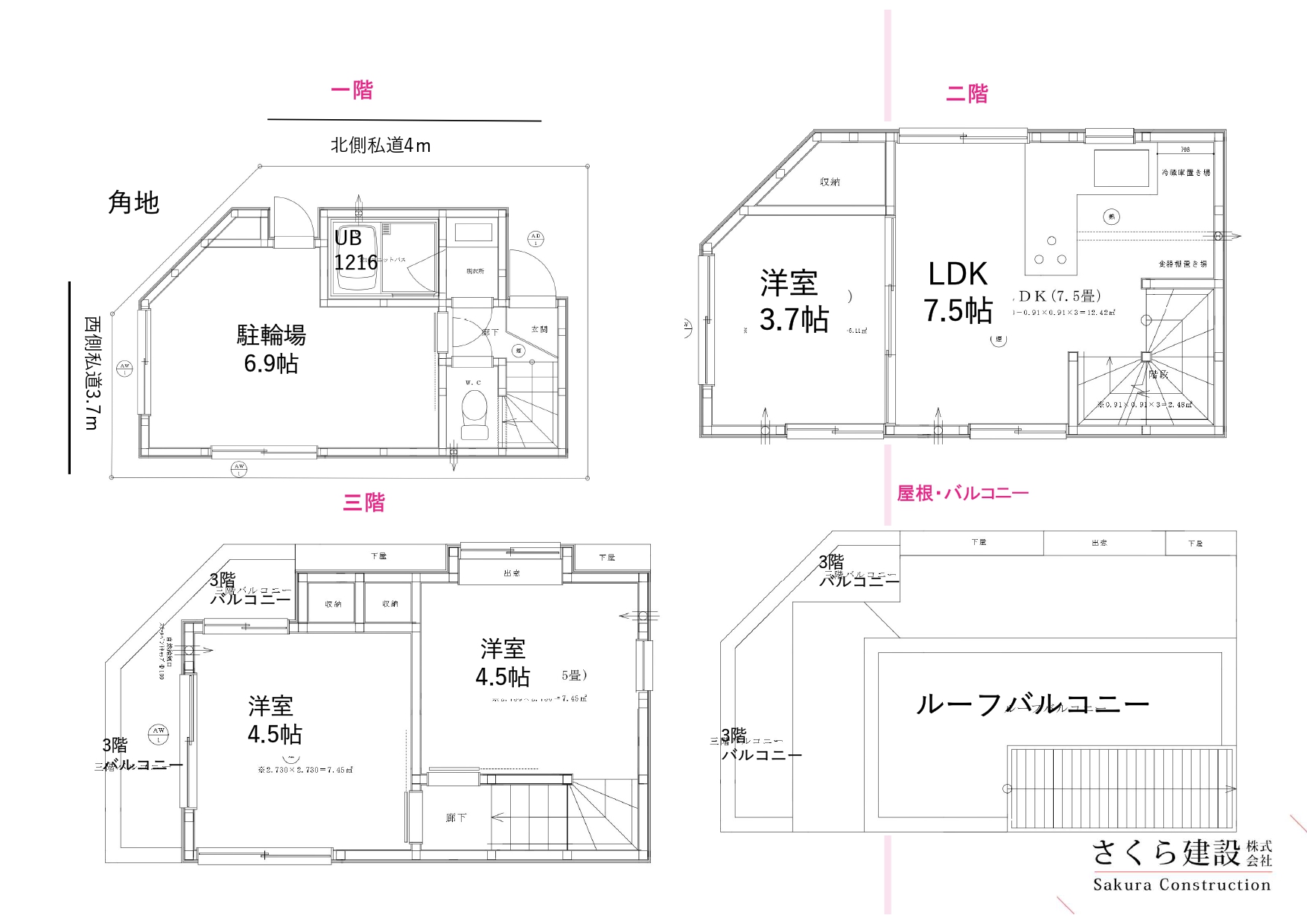 【建築条件付き売地】豊島区長崎２丁目Ⅱ 土地3730万円 建物2,750万円