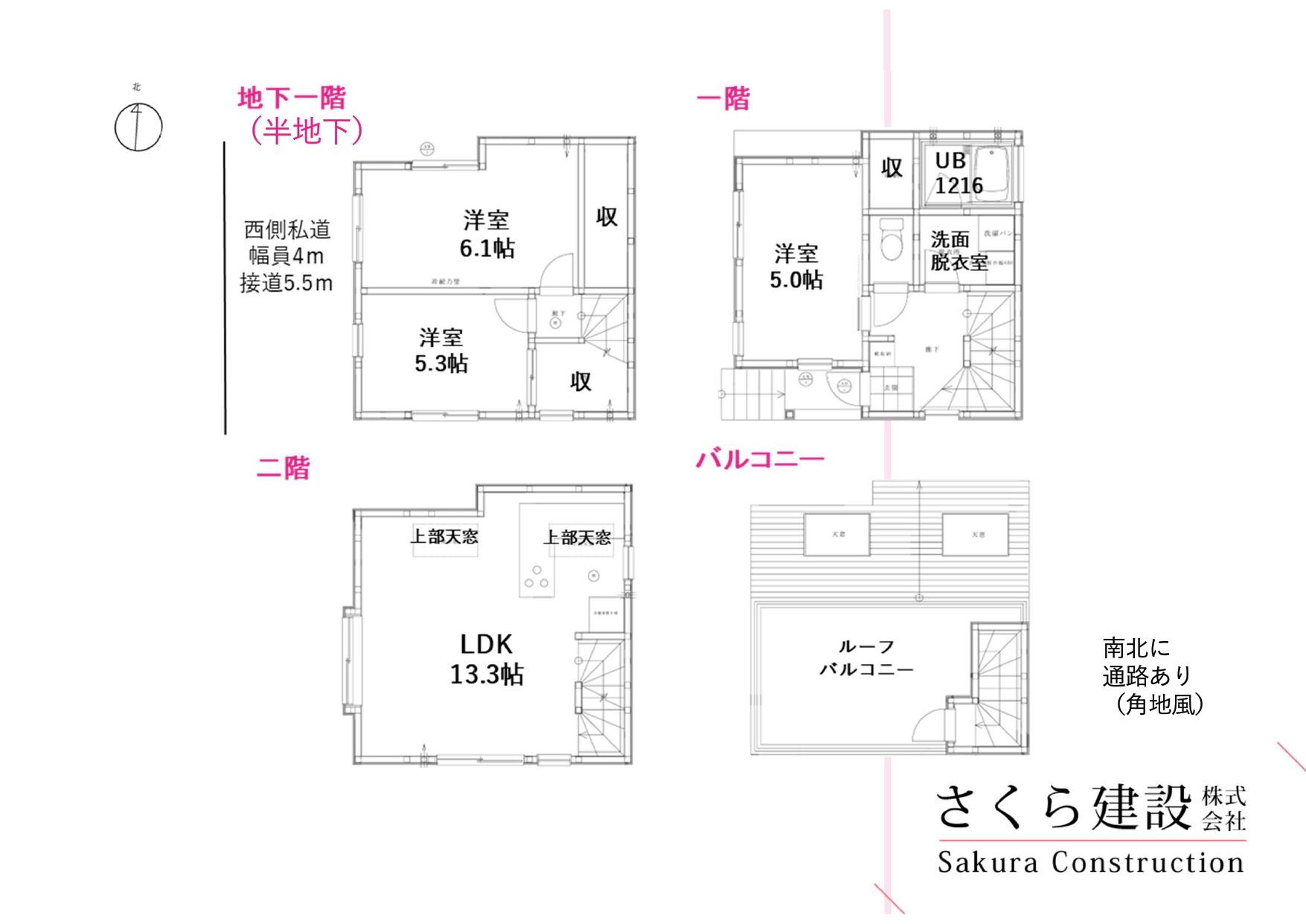 中野区上高田一丁目