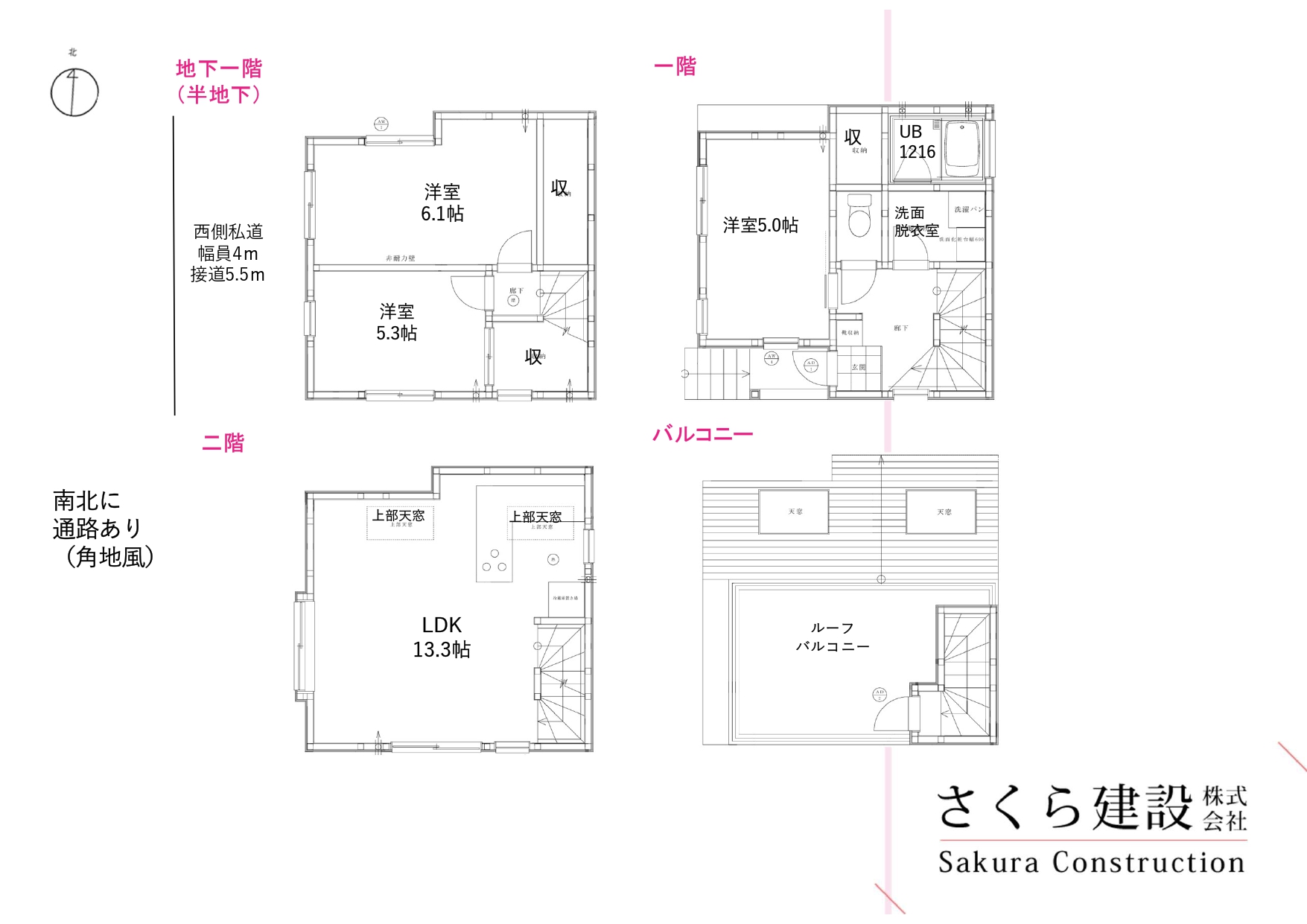 【建築条件付売地】中野区上高田一丁目