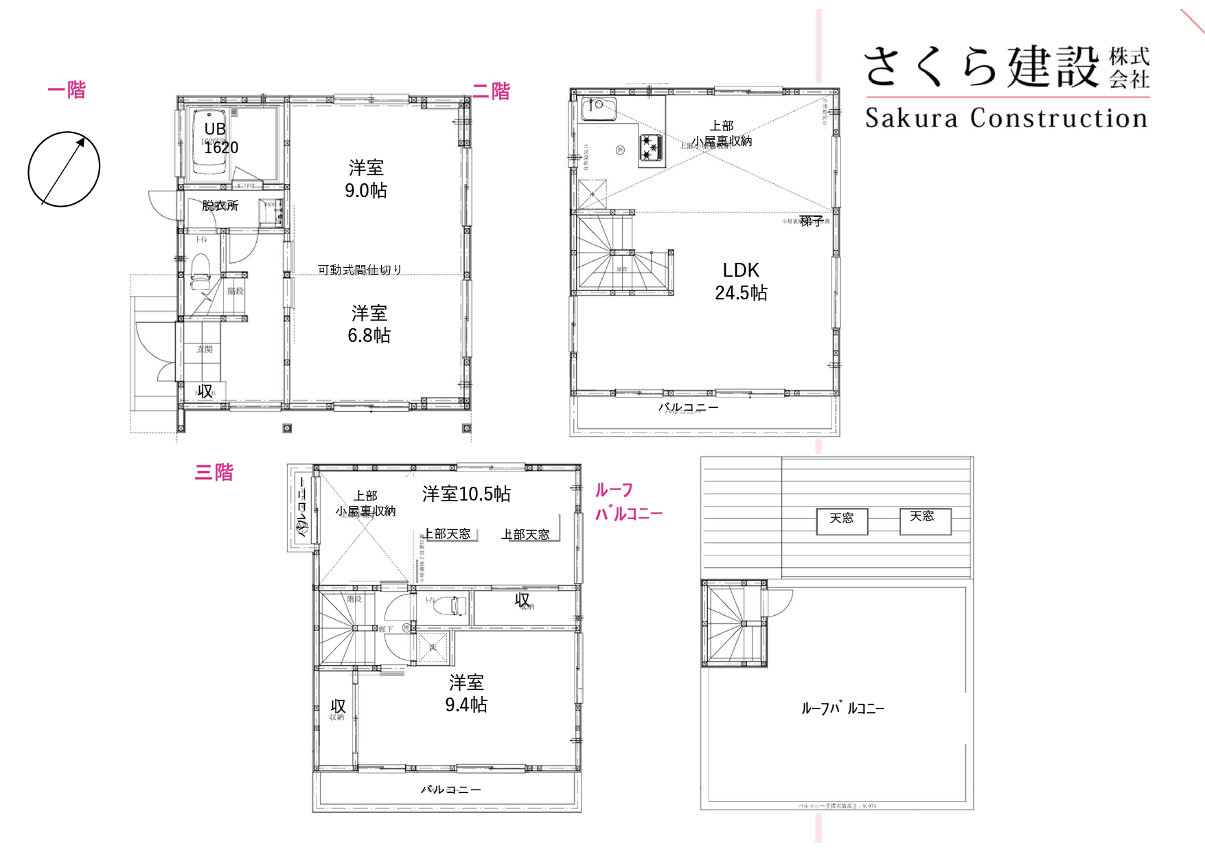 【新築戸建て】渋谷区笹塚三丁目Ⅳ13,000万円