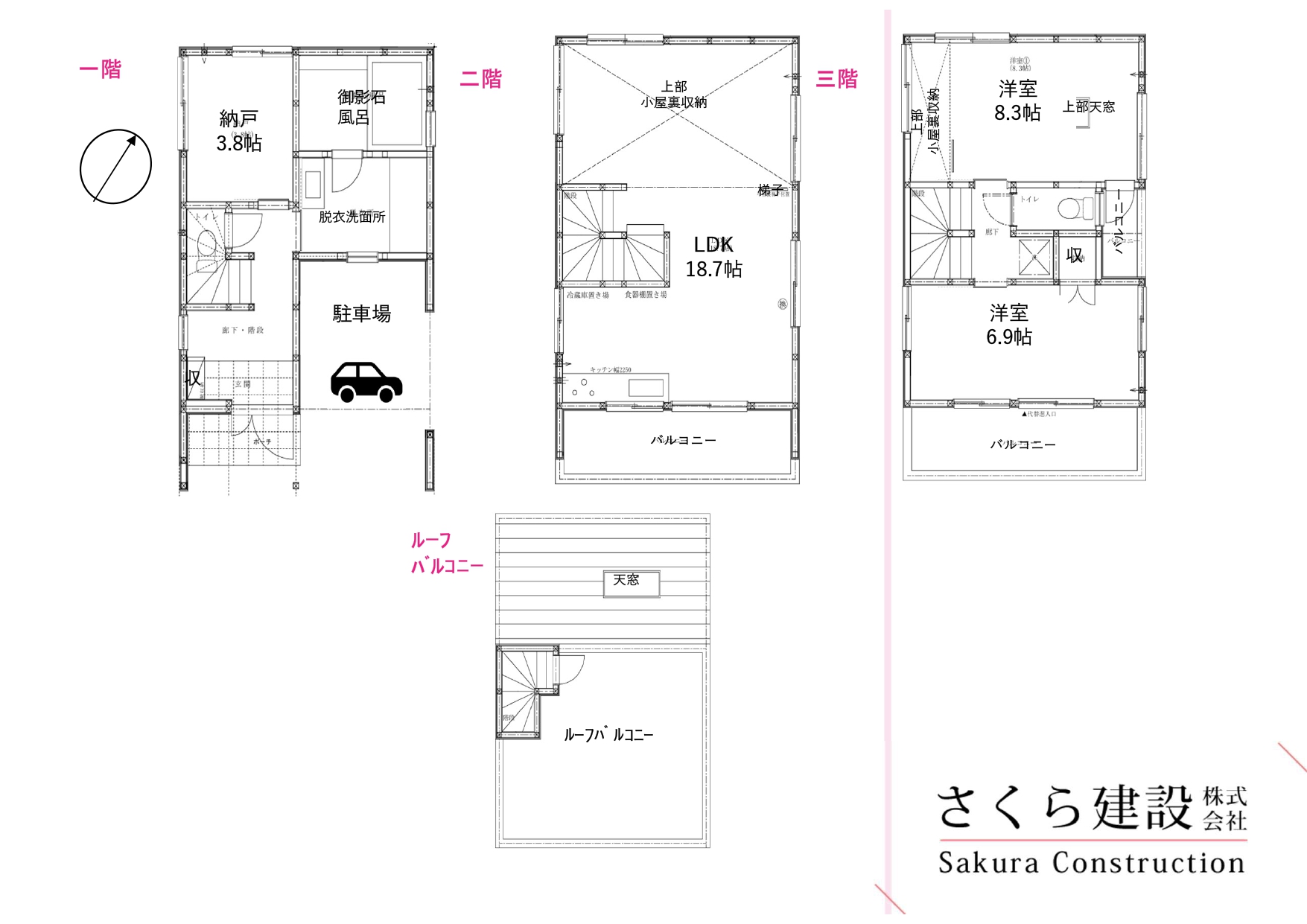 【新築戸建て】渋谷区笹塚三丁目Ⅴ17,000万円