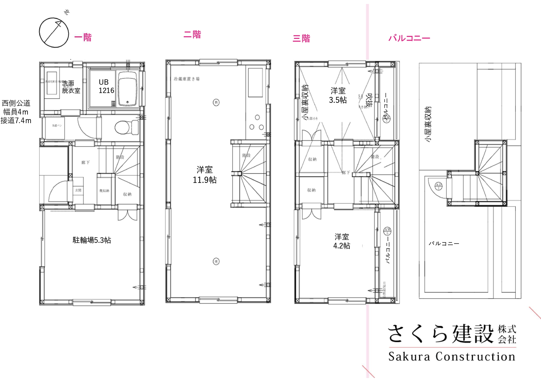 【建築条件付き売地】杉並区西荻北五丁目土地3730万円建物2750万円
