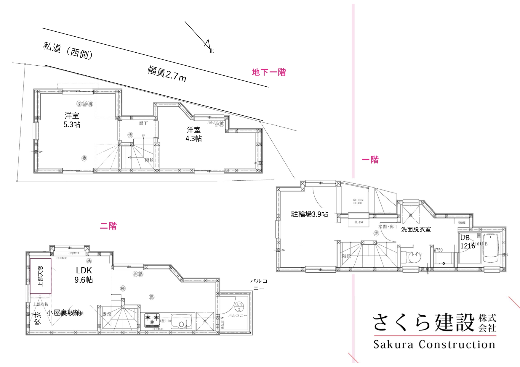 【新築戸建】新宿区市谷柳町：7,980万円