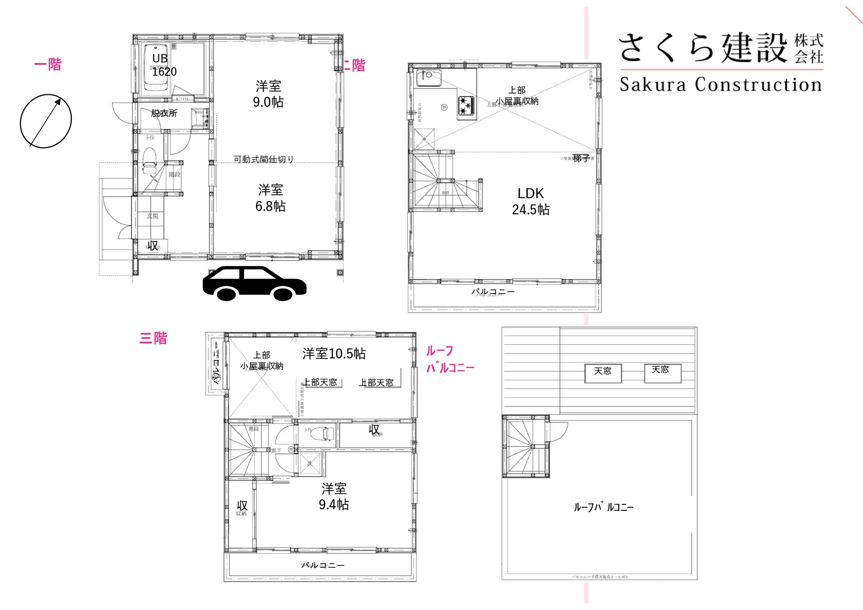 【新築戸建て】渋谷区笹塚三丁目Ⅳ17000万円