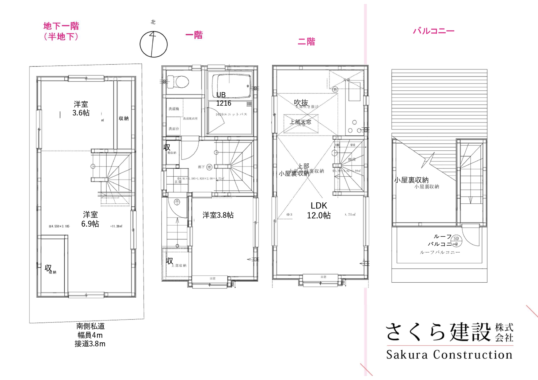 【建築条件付き売地】中野区中野一丁目土地4230万円建物2750万円