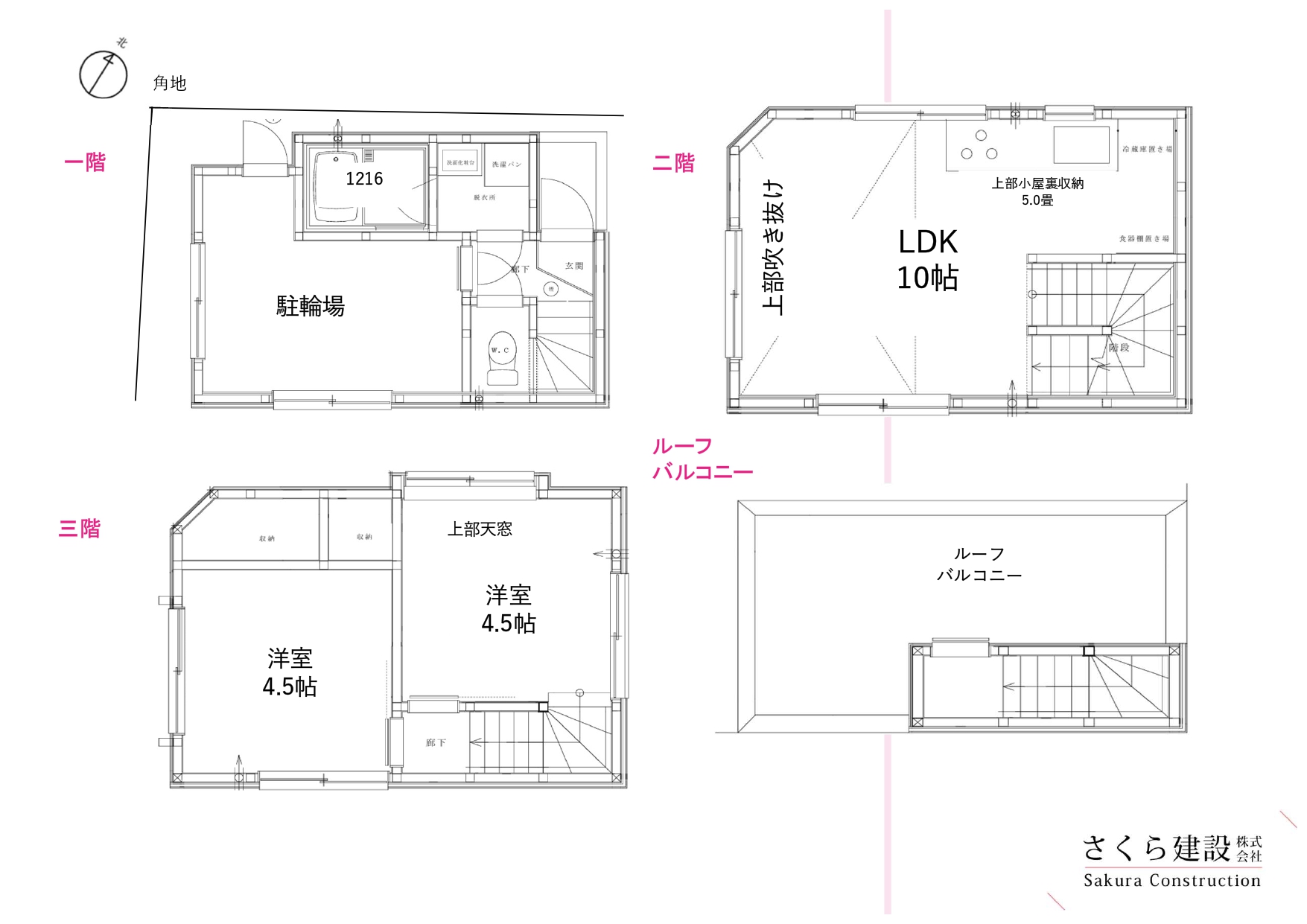 【新築戸建】豊島区西巣鴨二丁目Ⅱ6980万円