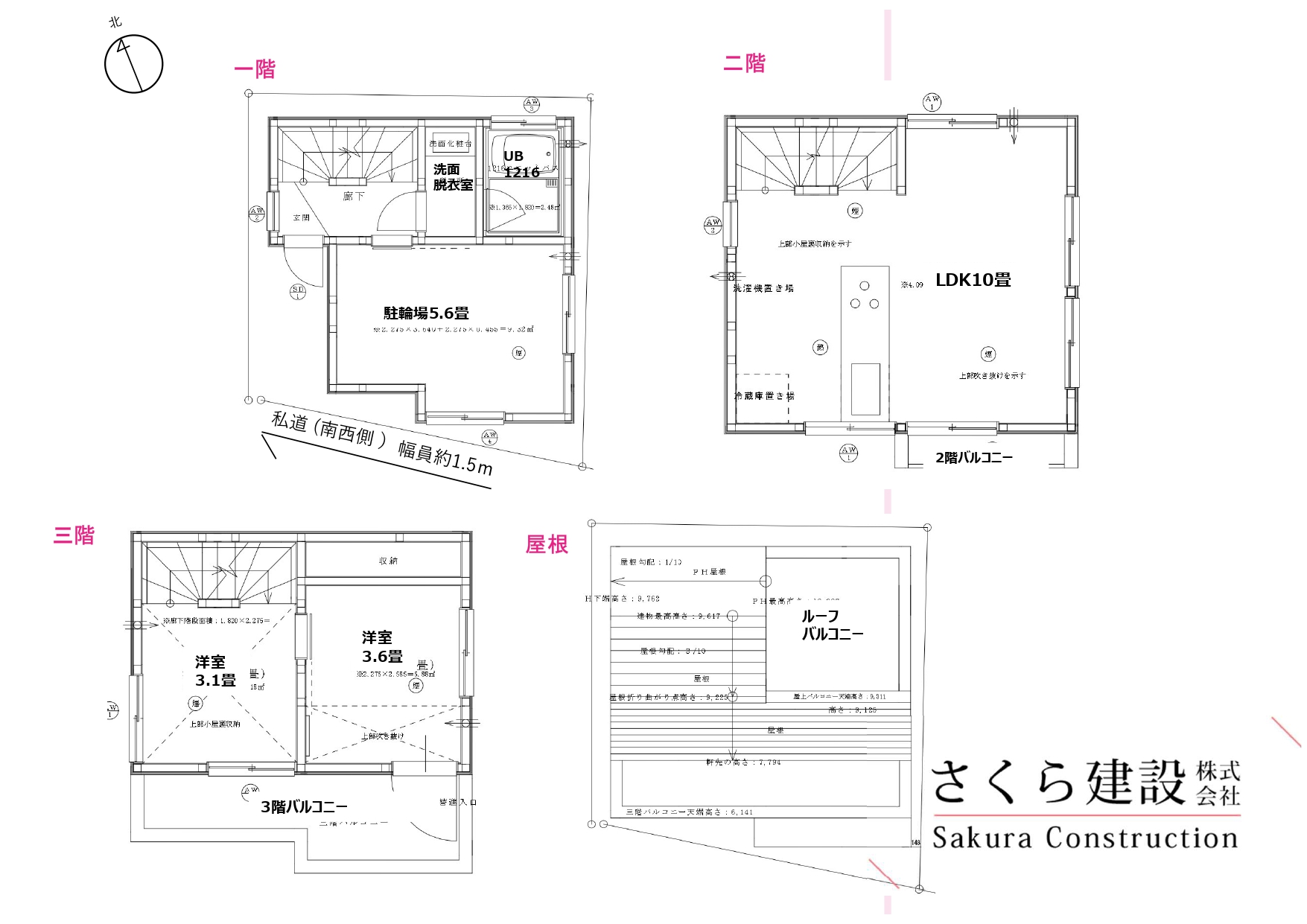 【新築戸建】文京区千石四丁目Ⅳ④7980万円
